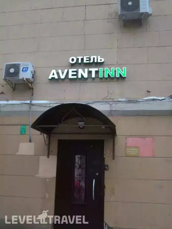 Авент Инн