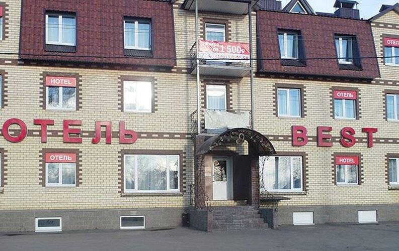 Best (Бэст\Бест) Отель