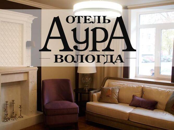 Аура