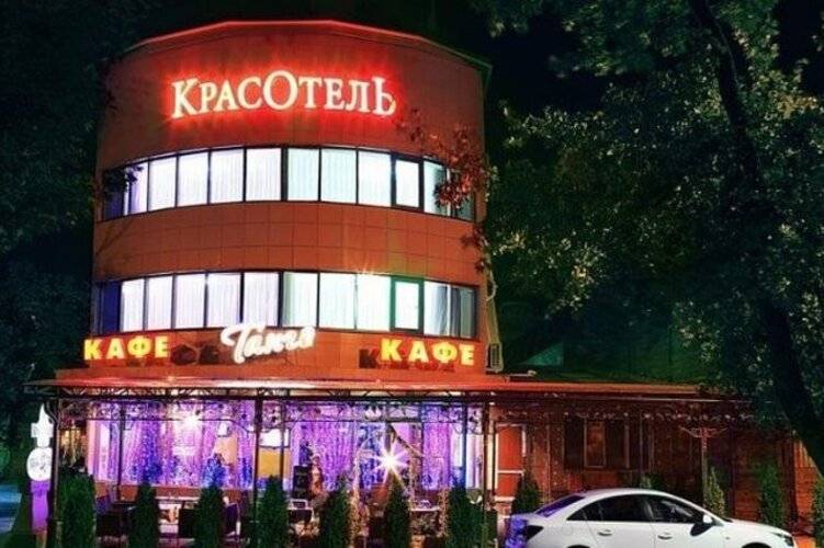 Крас Отель