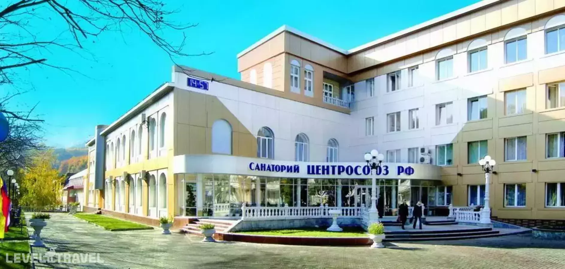 Санаторий Центросоюза РФ