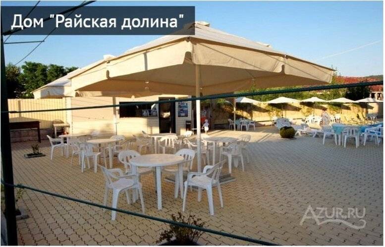 ГД Райская Долина
