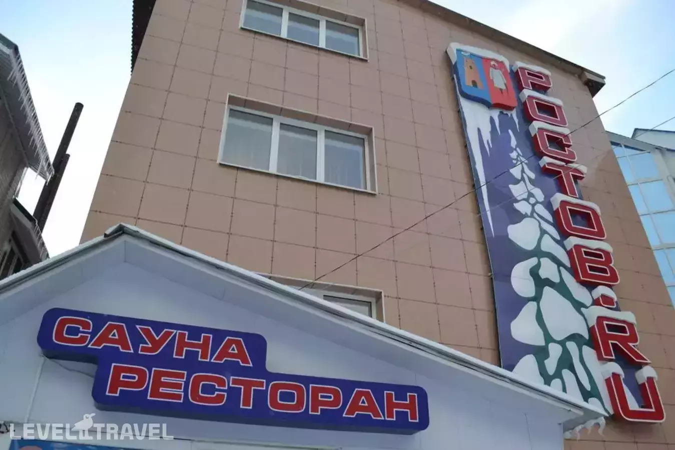 Ростов.Ру Отель