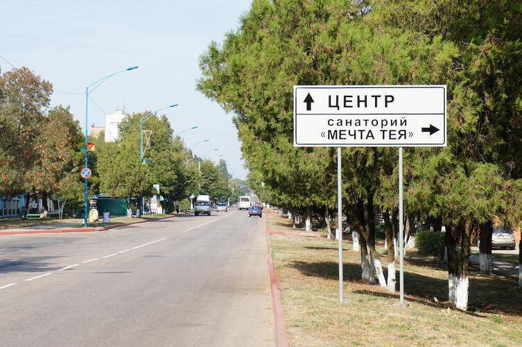 Мечта Тея Отель