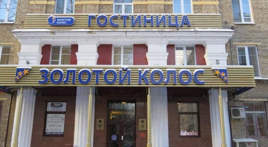 Золотой Колос