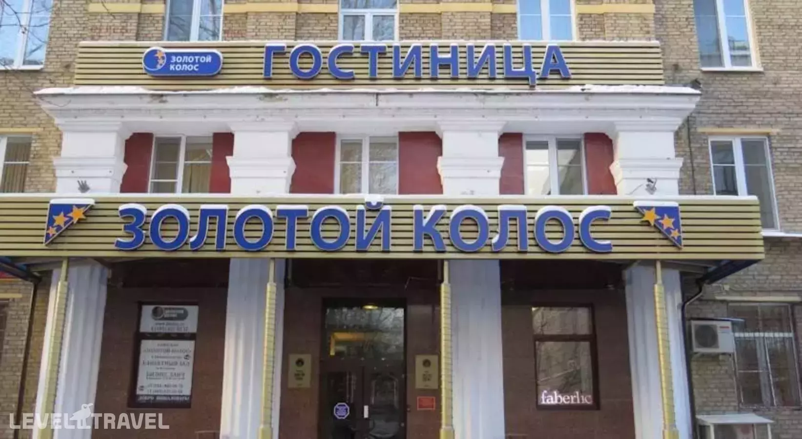 Золотой Колос