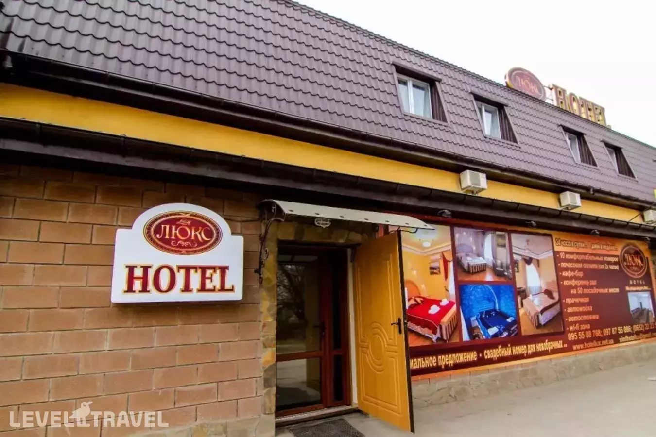 Отель Люкс