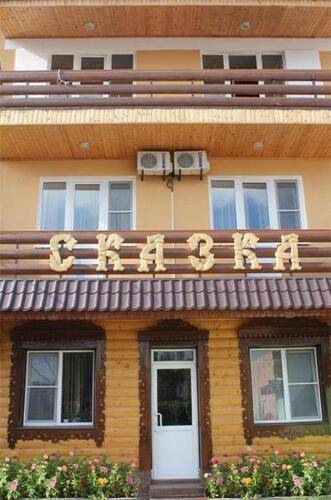 Сказка