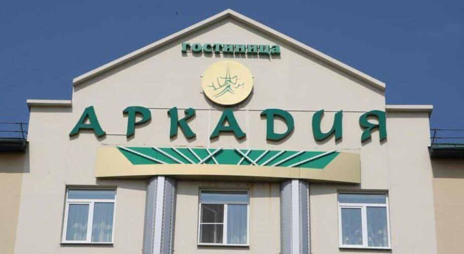 Отель Аркадия