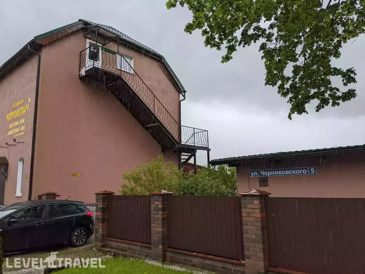 Усадьба Королевич