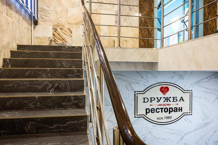 Дружба