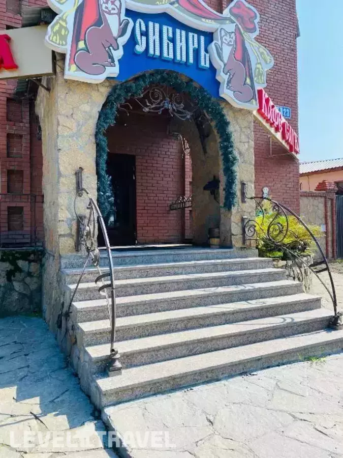 Гостиница Сибирь