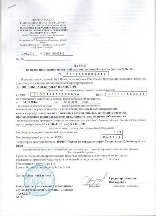 Изображение отеля 37