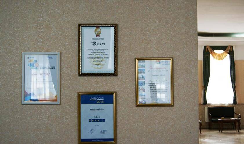 Гостиница Москва