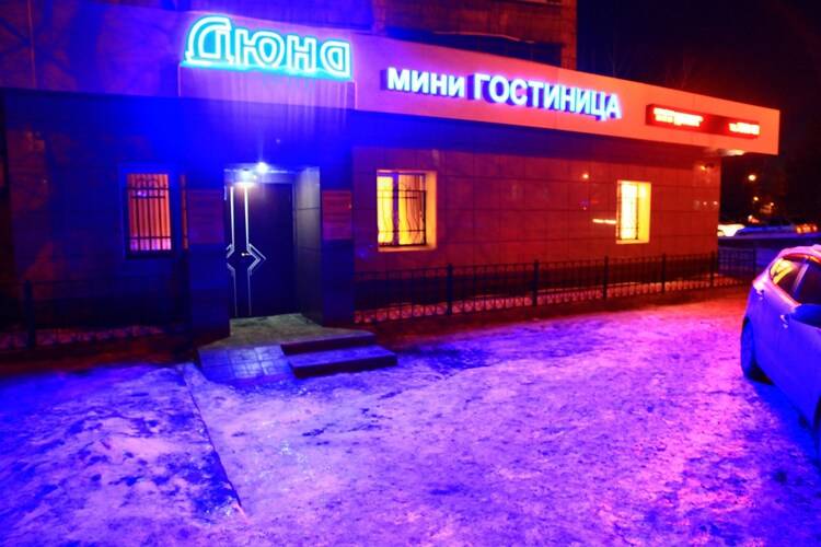 Отель Дюна