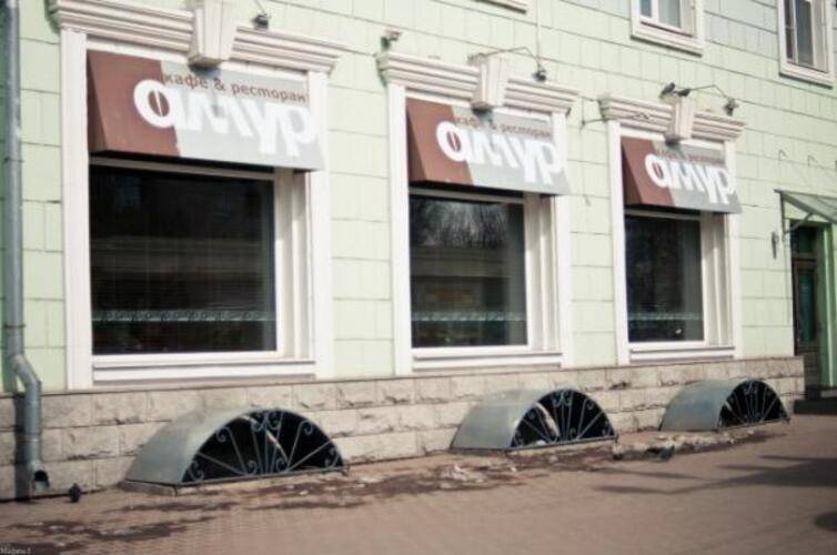 Амур
