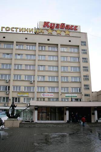 Кузбасс