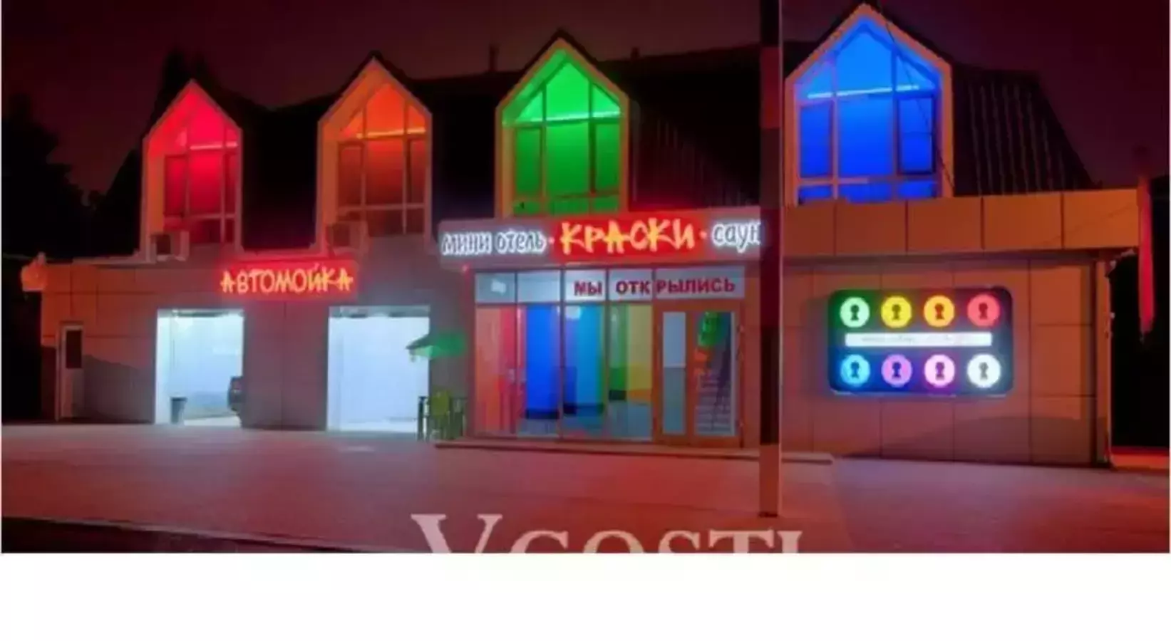 Краски