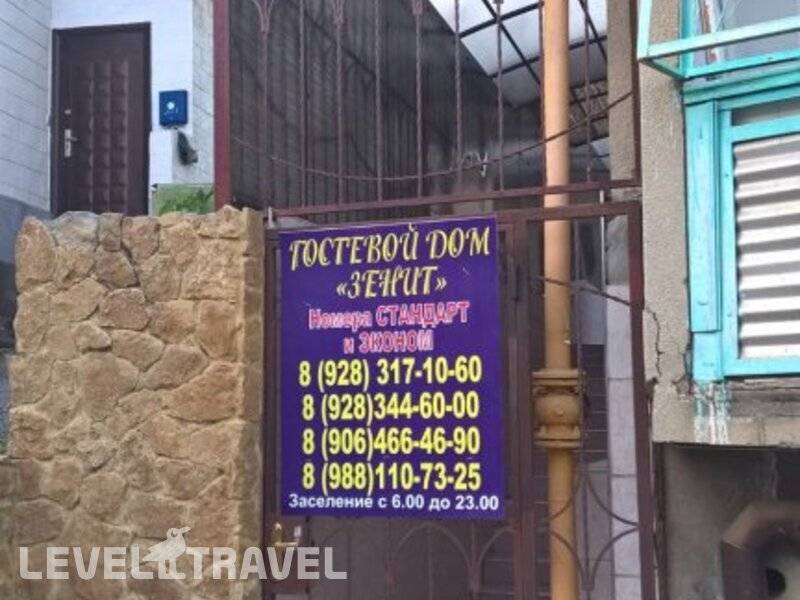Фотография Гостевой Дом Зенит
