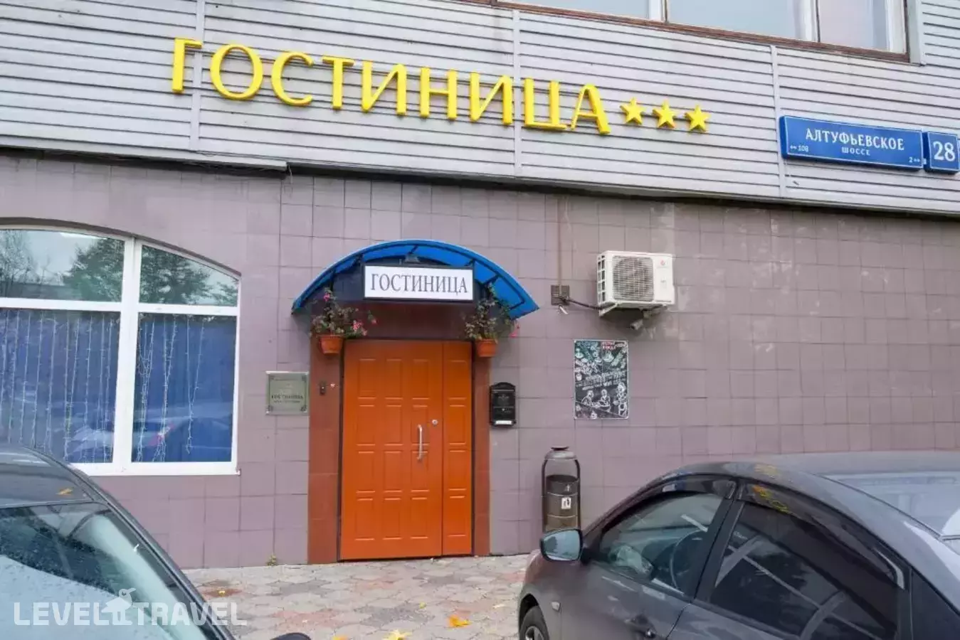 Погости На Алтуфьевском Шоссе