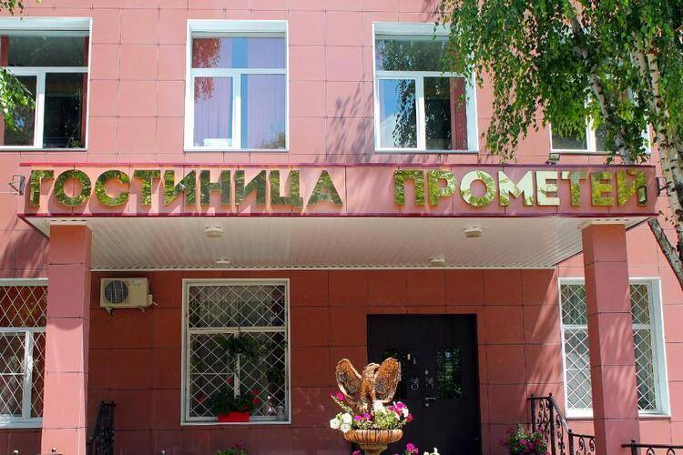 Прометей