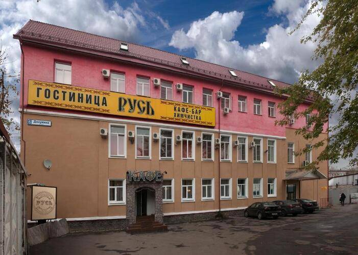Отель Русь