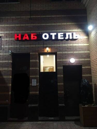 Мини-Отель Nab