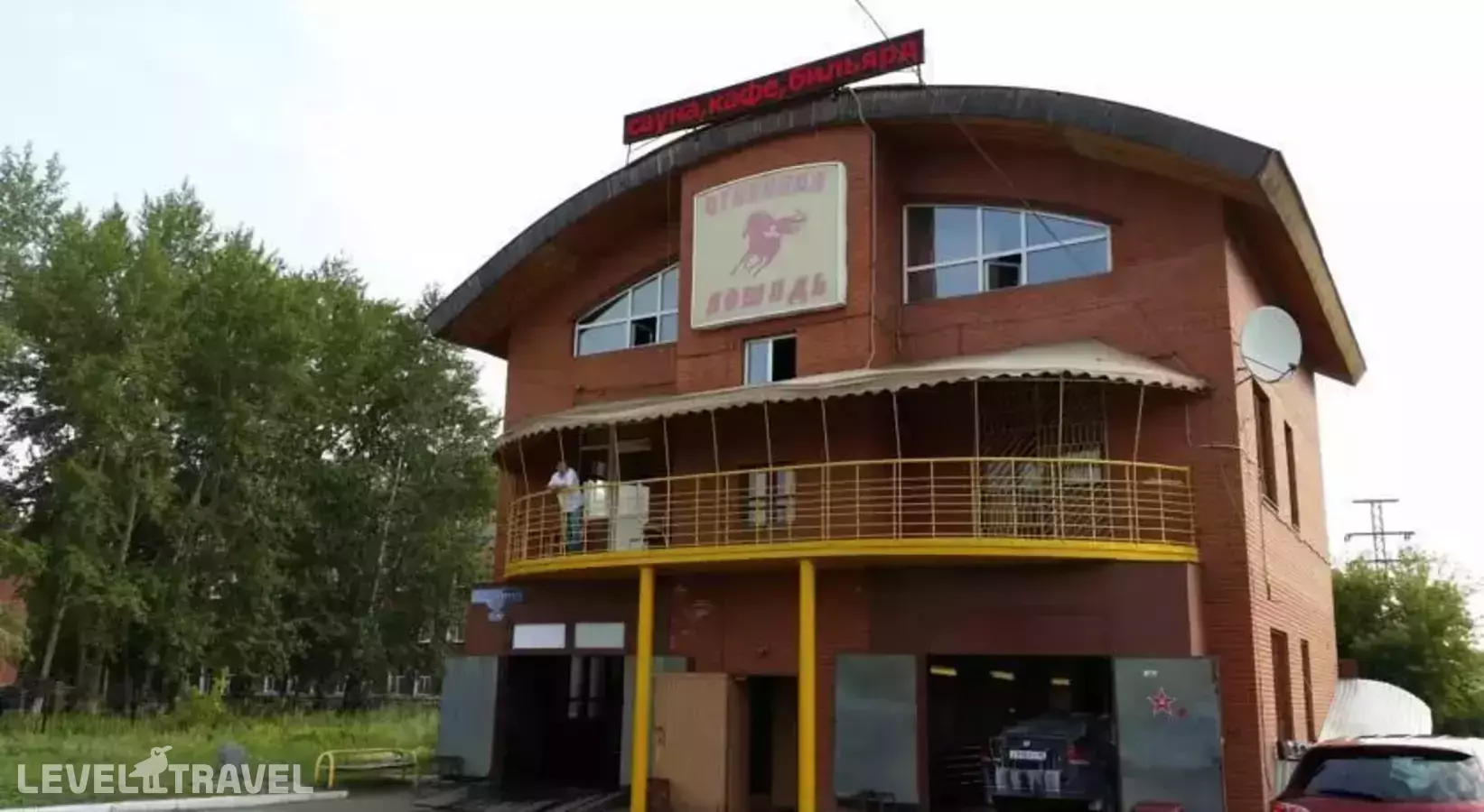 Огненная Лошадь