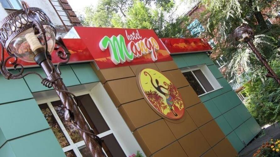 Манго