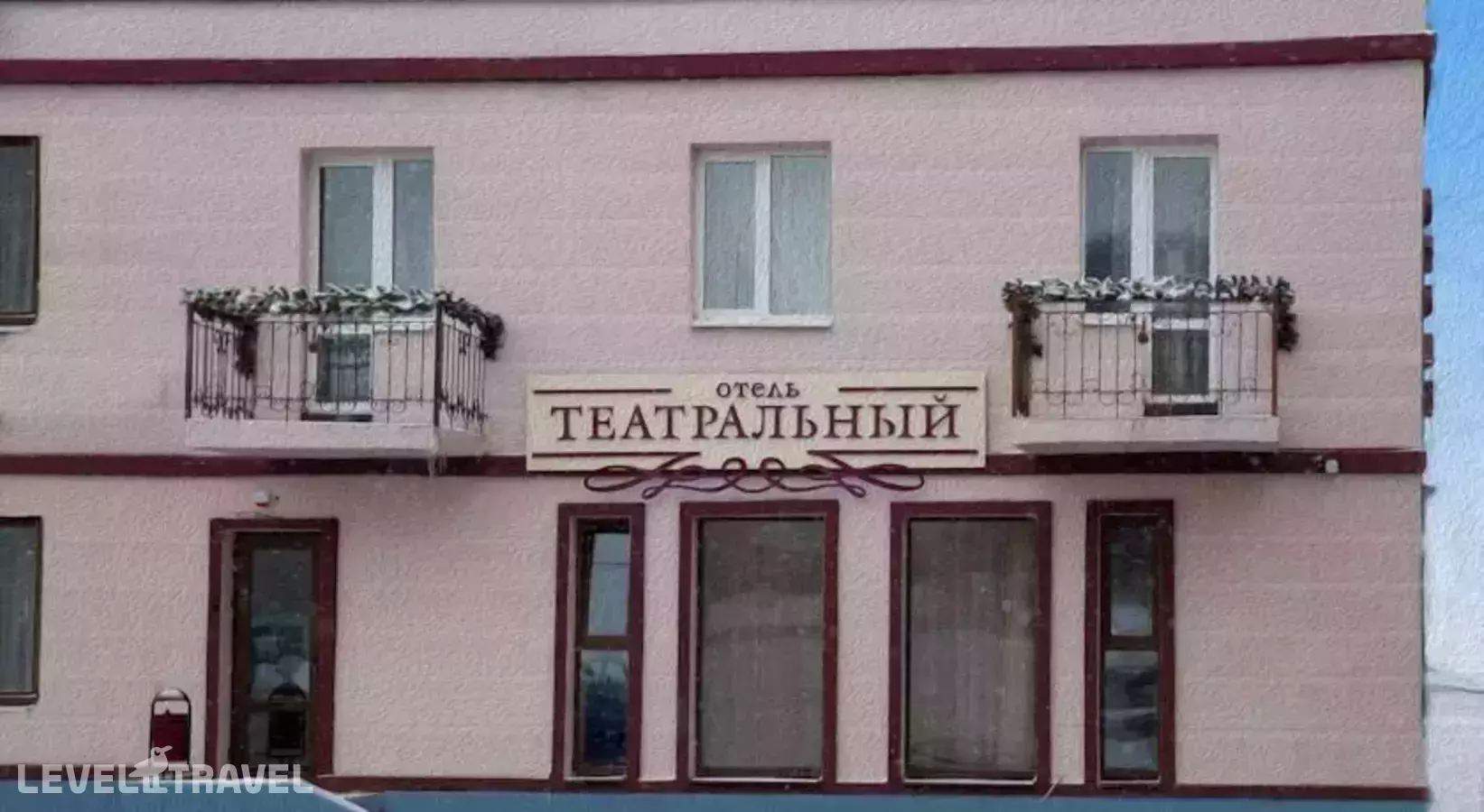 Театральный