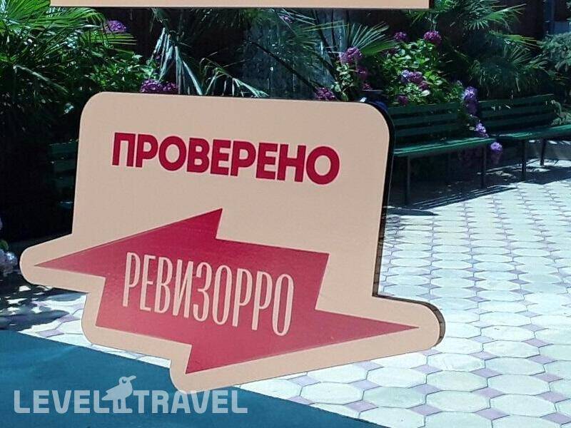 Фотография Добрая Мама Отель
