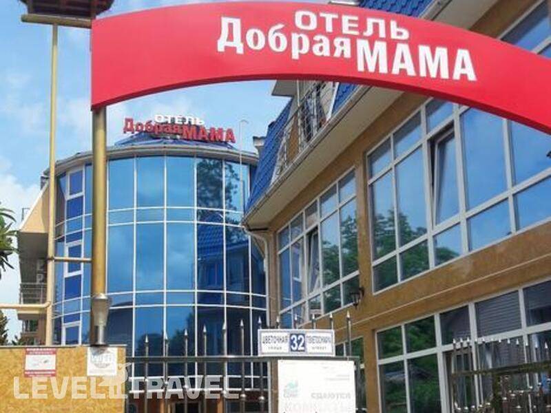 Фотография Добрая Мама Отель