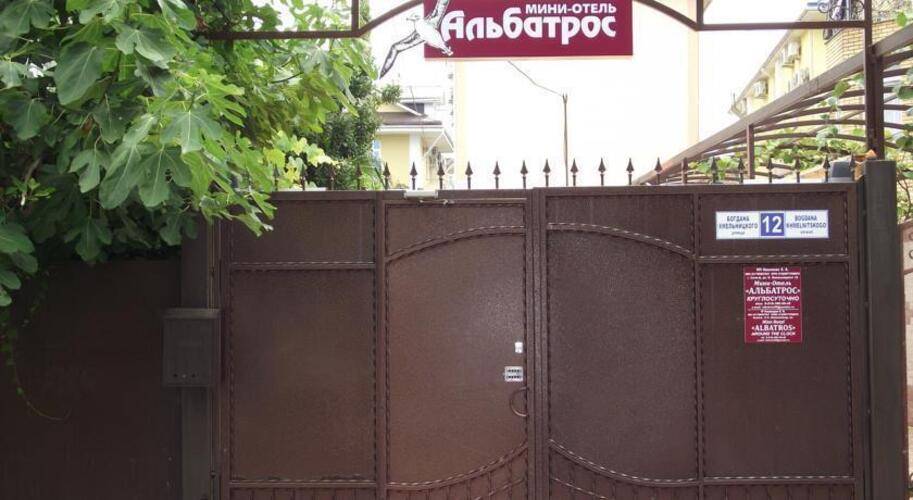 Мини-Отель Альбатрос