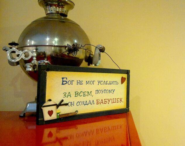 Бабушка Хаус