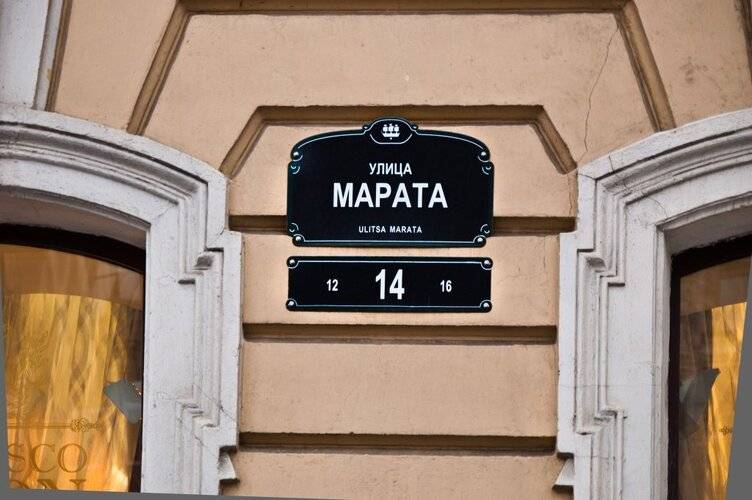 Гостевой Дом Геральда На Марата