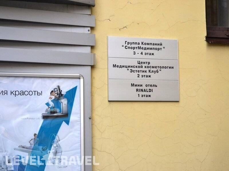 Фотография Отель Ринальди На Васильевском