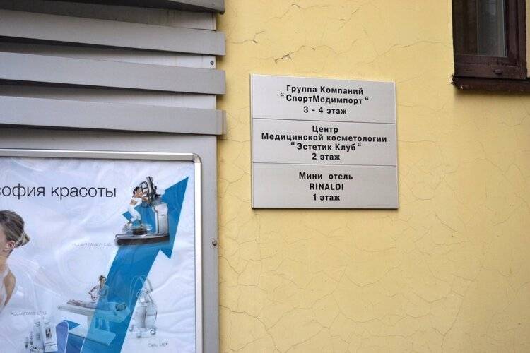 Отель Ринальди На Васильевском