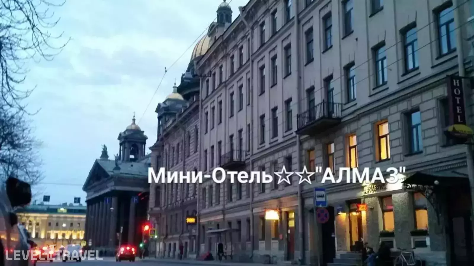 Мини-Отель Алмаз