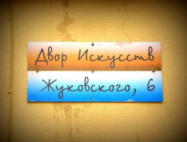 Хостел Old Flat На Жуковского