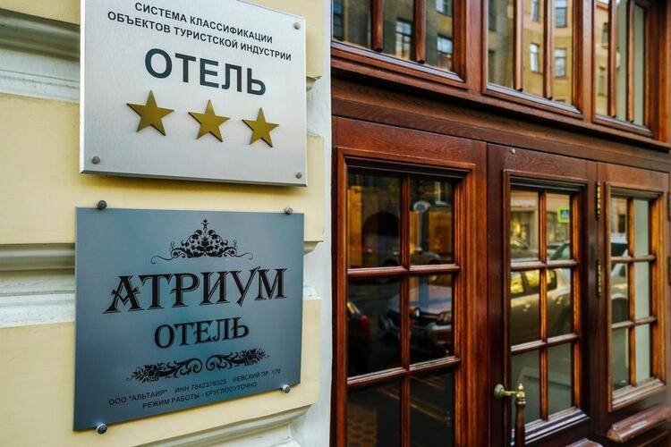 Апарт-Отель Атриум