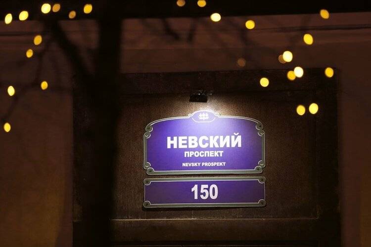 Апарт-Отель На Невском 150