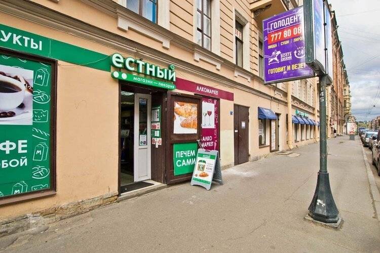 Goodrest На Марата