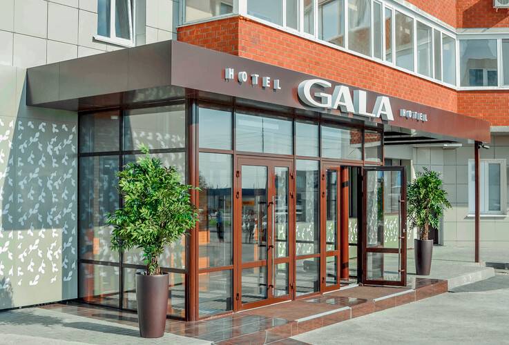 Гала