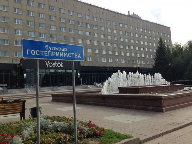 Восток