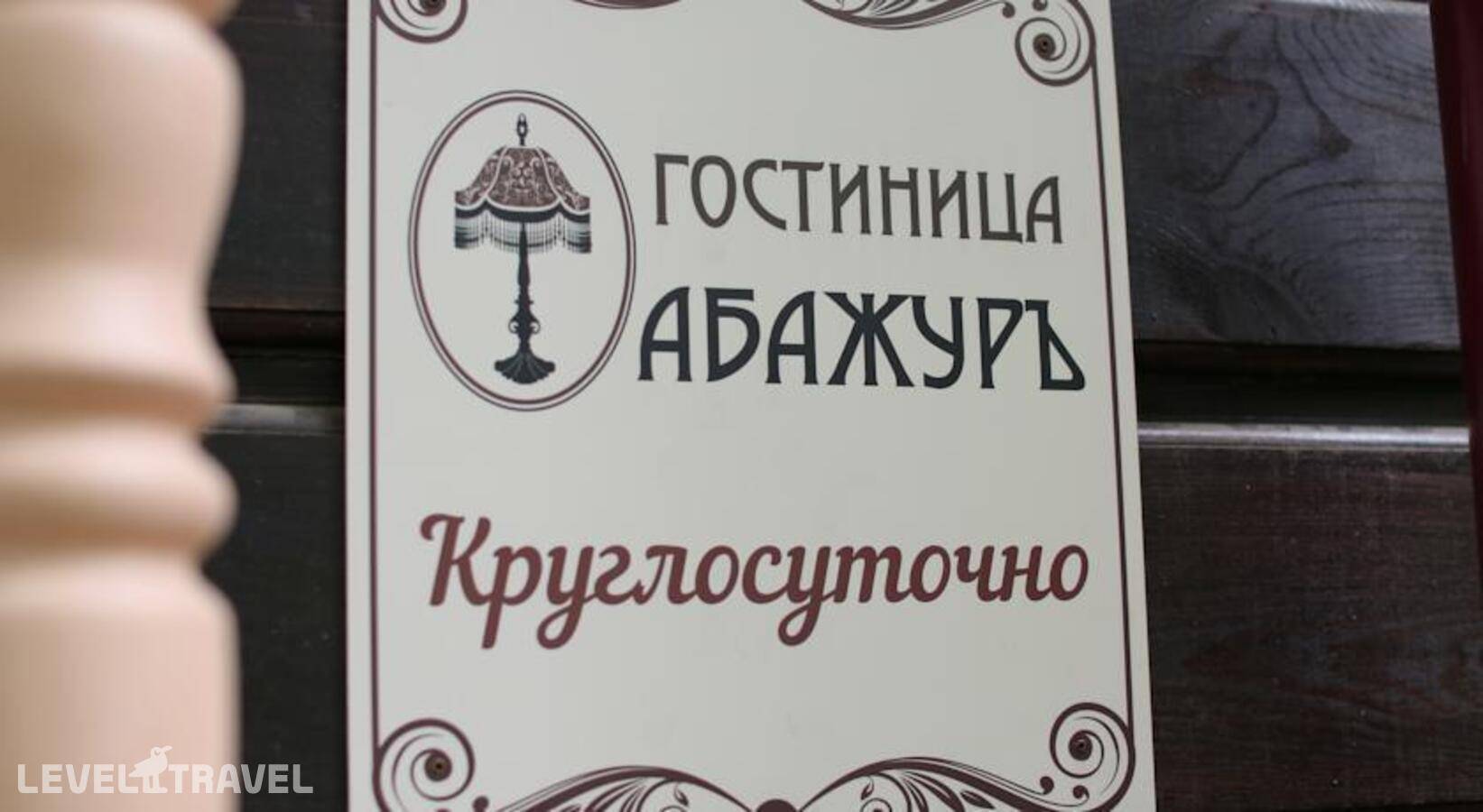 Изображение отеля 21