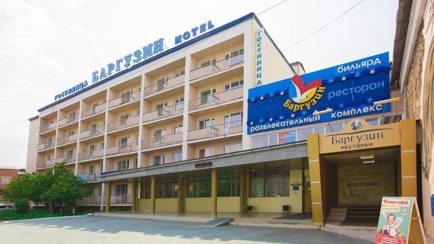 Баргузин