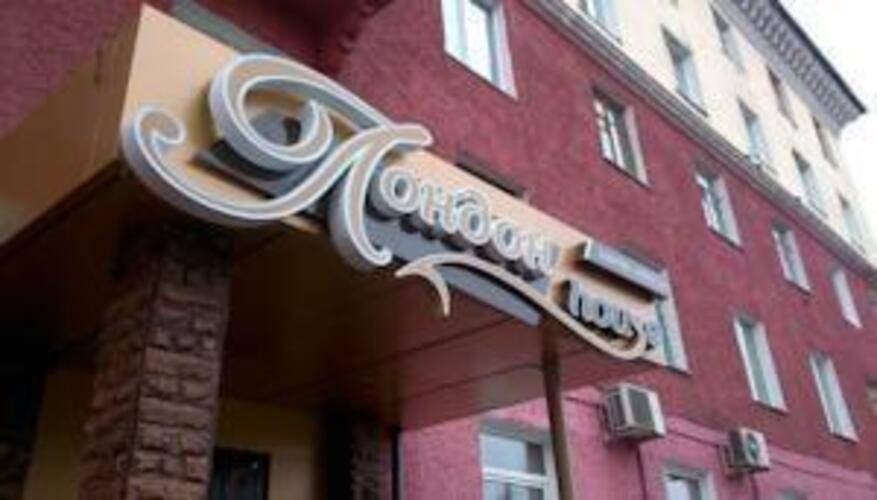 Лондон House