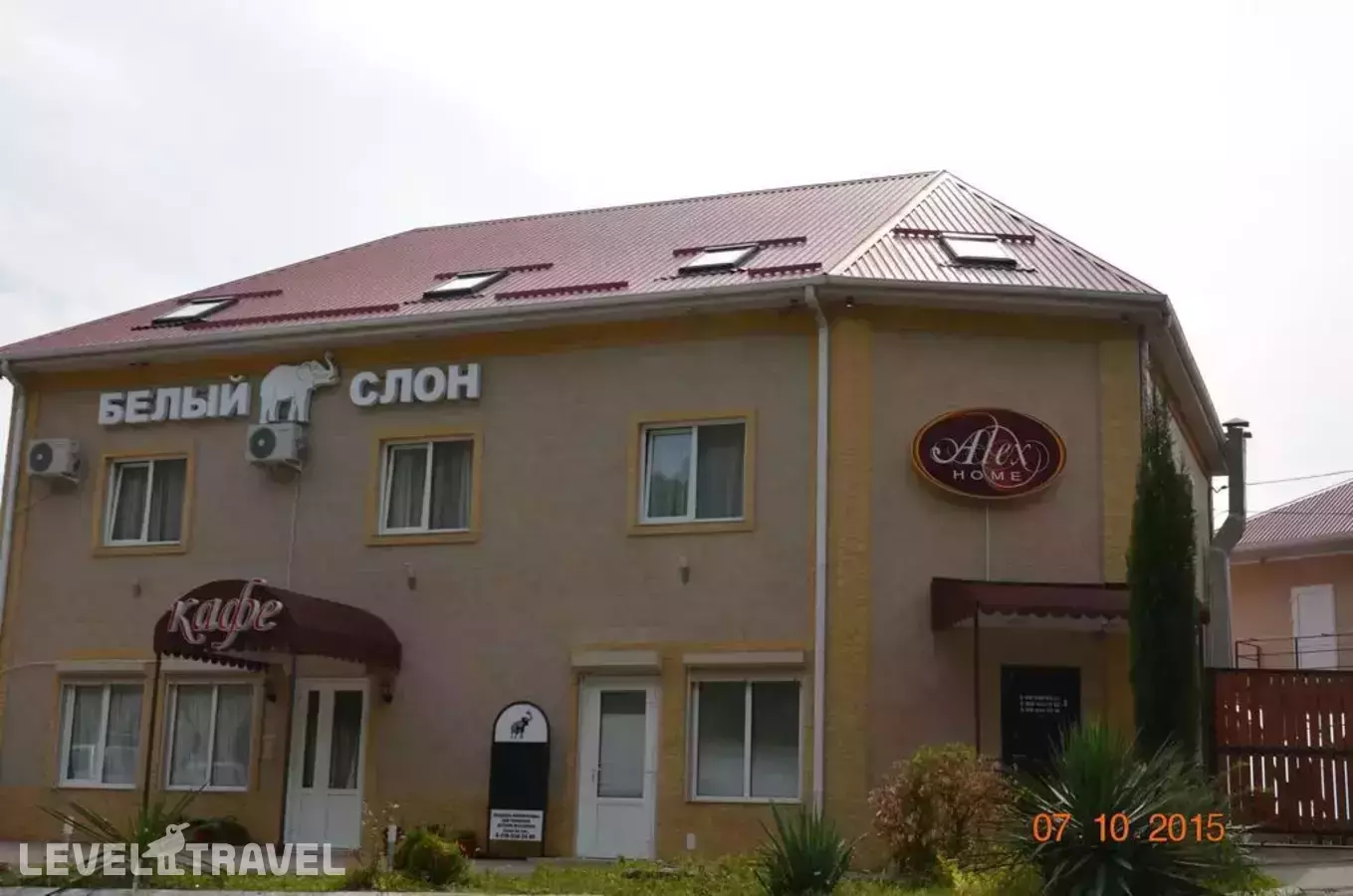 ГД Алекс Хоум