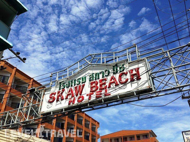 Фотография Skaw Beach Hotel