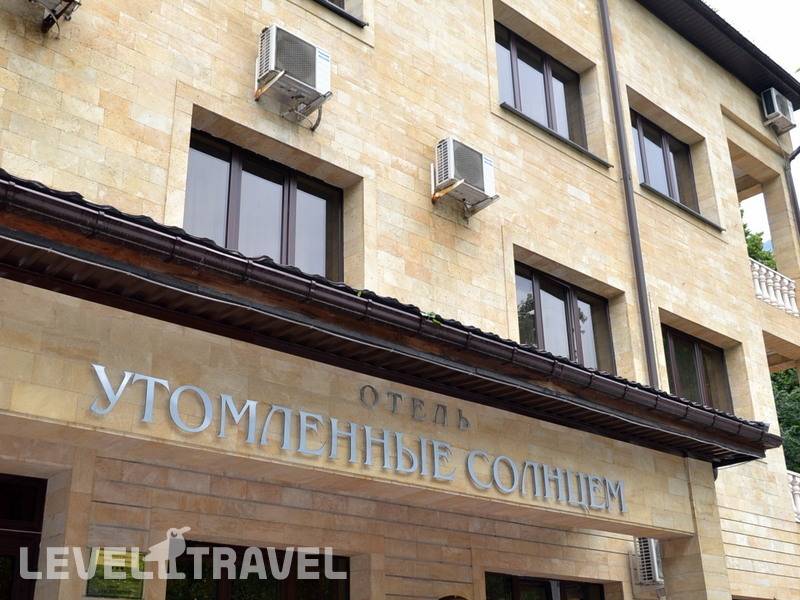 Фотография Отель Утомленные Солнцем